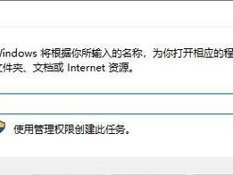 如何设置台式电脑定时关机？（简单几步教你轻松完成定时关机设置）