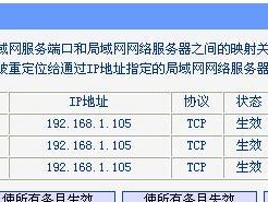 深入了解SMTP端口（掌握SMTP端口设置，确保邮件发送顺畅）