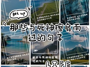 你有哪些与死神擦肩而过的经历？,那些与死神擦肩而过的瞬间