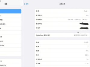 iPadPro的截屏快捷键简介（轻松掌握iPadPro截屏的小技巧）