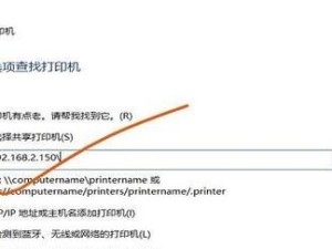 办公室网络打印机设置指南（简单步骤教你如何设置办公室网络打印机）