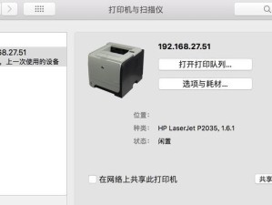 苹果手机连接打印机的步骤及注意事项（实现便捷的无线打印体验，解决文件传输难题）