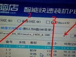 电脑装机教程（一步步教你如何用U盘完成电脑装机）