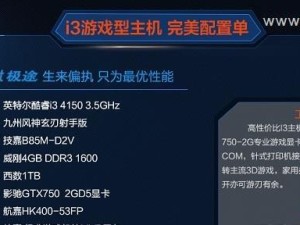i3处理器（揭开i3处理器在游戏中的表现与挑战）