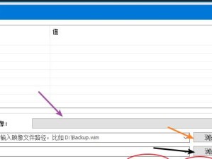 PE环境下安装ISO系统教程（详细步骤带你完成PE环境下ISO系统安装）
