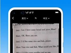 手机翻译软件推荐——让语言不再障碍（手机翻译软件的选择与使用技巧）