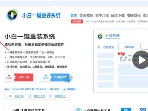 笔记本启动装系统教程（一步步教你如何在笔记本上安装操作系统）