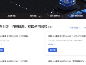 Windows安装器教程（从零开始，一步步教你安装Windows操作系统）