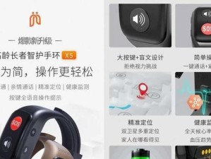 手表定位器（定位技术为手表带来全新功能）