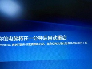 电脑开机失败不断重启的原因及解决方法（揭秘电脑开机失败的原因和解决办法，帮你解决开机重启问题）