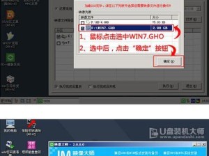 韩博士3.0装机教程（一键操作，轻松搭建个性化电脑系统）