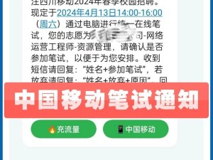 中国移动笔试之后多久面试？,笔试后的等待期