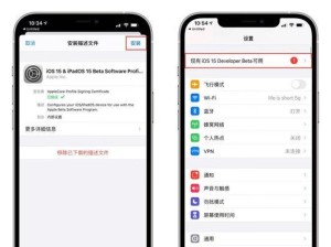 iOS系统文件安装教程（一步步教你轻松安装iOS系统文件，提升设备性能与功能）