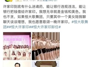 恒大歌舞团现在状况怎么样,曾经的辉煌，恒大歌舞团的辉煌岁月
