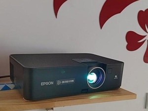 爱普生投影机的卓越表现（打造绚丽影像的高品质选择）