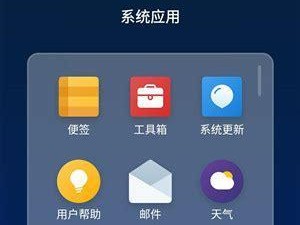 魅族系统更新（深度剖析魅族系统的最新升级与优化）