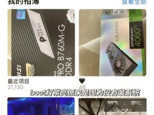 微星主板win10reallek音频管理器