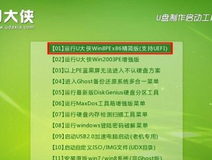 U深度PE装机教程Win8（一步步教你在Win8系统上使用U深度PE进行装机操作）