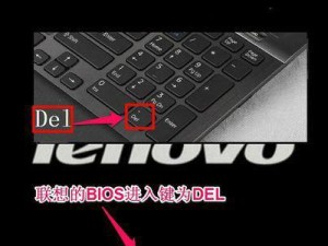 联想笔记本优盘装机教程（一步步教你如何使用联想笔记本进行优盘装机）