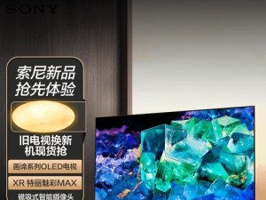 揭秘Sony电视的卓越音质（领先市场的音频技术为您带来震撼音效）