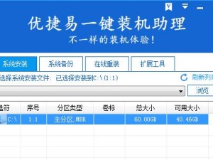 51一键装机u盘教程（一键装机u盘，让你的计算机装机无忧）