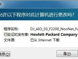 HP打印机驱动安装失败的原因及解决方法（解决HP打印机驱动安装失败的常见问题）