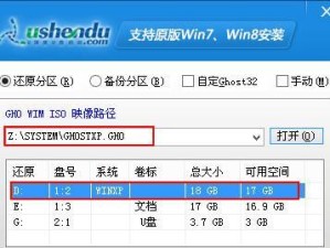 海尔笔记本U盘重装系统教程（详细步骤和注意事项）