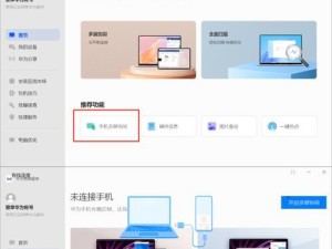 荣耀电脑系统更换教程（教你轻松更换荣耀电脑系统，让电脑更高效！）