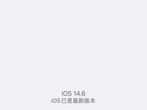 苹果手机提示需要更新吗,更新，是进步的阶梯？还是麻烦的开始？