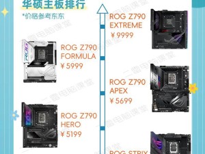 组装电脑配置清单及价格,电脑的骨架，稳定可靠是关键