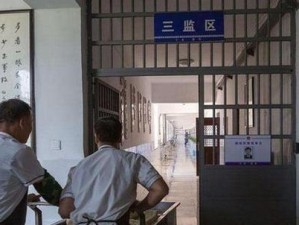 监狱一个月能吃上几回肉啊？,监狱里的“美食”