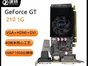 GT735m显卡的性能及特点剖析（探索GT735m显卡的强大性能与出色特点）