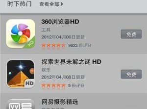 探索iTunes（个性化你的音乐体验，让iTunes与你的喜好相契合）