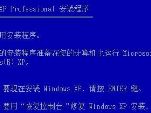 电脑装不回XP系统教程（解决电脑装XP系统失败的方法和步骤）