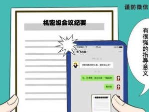 微信文件传输限制与解决方案（探讨微信最大文件传输限制及应对策略）