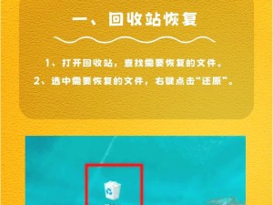 电脑文件恢复方法大揭秘（了解电脑文件恢复的必备技巧，轻松找回已删除的宝贵资料）