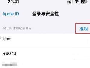 重新注册苹果ID（快速获取新的苹果账户，享受更多精彩体验）