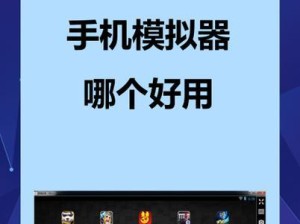 win7系统好用的安卓模拟器,win7安卓模拟器哪个好