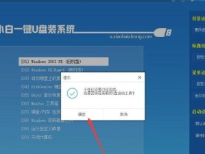 小白也能轻松装机，一键装机教程U盘（快速掌握装机技巧，拥抱数字时代）