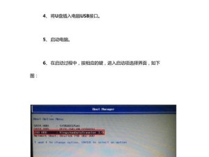 联想电脑XP系统装机教程（详细步骤图文解析，一键搞定）