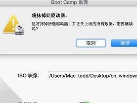 苹果电脑如何安装Windows7系统（详细教程及步骤，让你轻松安装Windows7系统）
