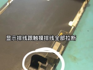手机排线腐蚀怎么清理视频,手机排线腐蚀，原来是这个“罪魁祸首”