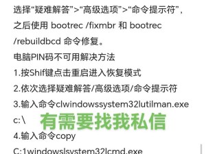 探索台式电脑蓝屏的原因及解决方法（揭秘台式电脑蓝屏背后的奥秘，助你轻松解决问题）