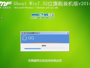 使用U盘安装Windows764位系统的完全教程（简单易懂的步骤，让你轻松安装Windows764位系统）