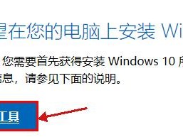 使用优盘制作Win10系统安装教程（详细步骤让你轻松安装Win10系统）