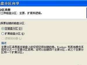 如何将只有一个分区的硬盘还原为多个分区（以简单步骤实现硬盘分区还原）