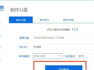 使用U盘大师装Win7系统教程（简便快捷的安装Win7系统方法，轻松一键搞定！）