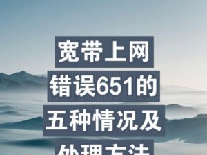 连接宽带时显示651错误怎么解决？,宽带错误651最简单解决方法