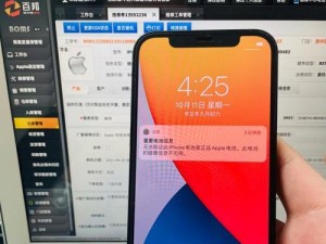 iPhone换电池有弹窗吗,它从何而来？