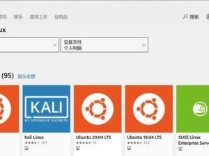 Linux系统版本大盘点（探索Linux系统版本的发展历程及特点）